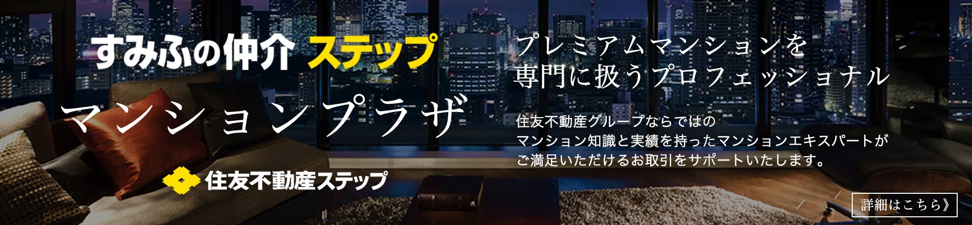 シティタワー梅田東のマンションプラザ